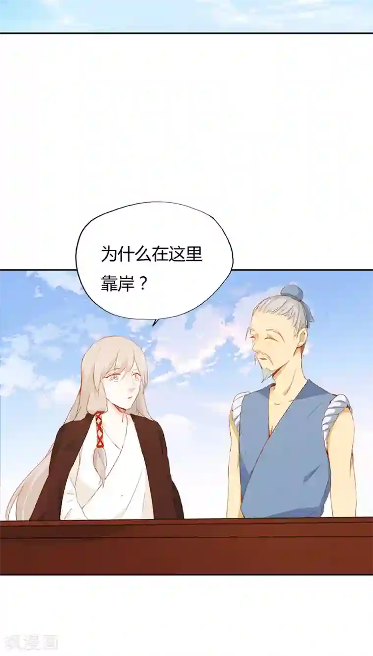 镜花传说第31话