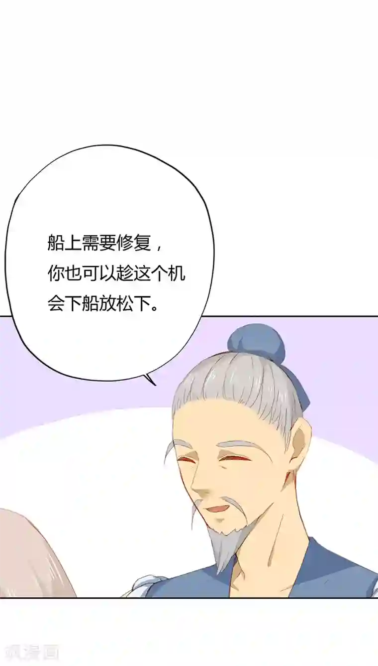 镜花传说第31话