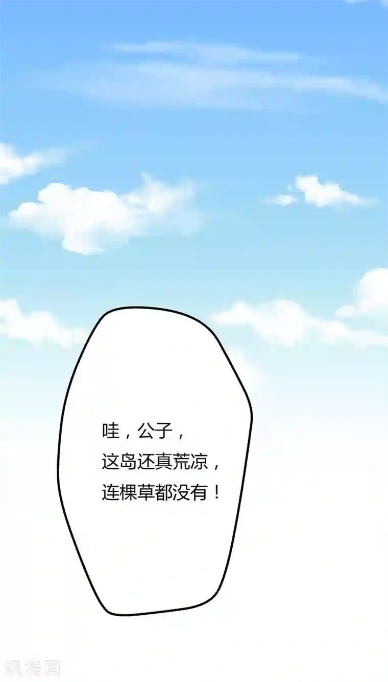 镜花传说第31话