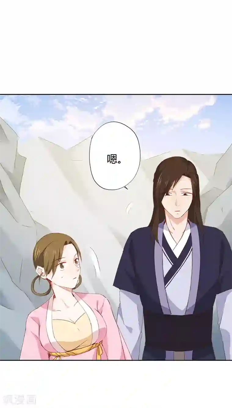 镜花传说第31话