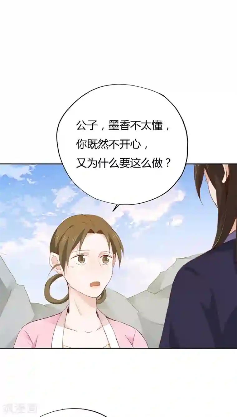 镜花传说第31话