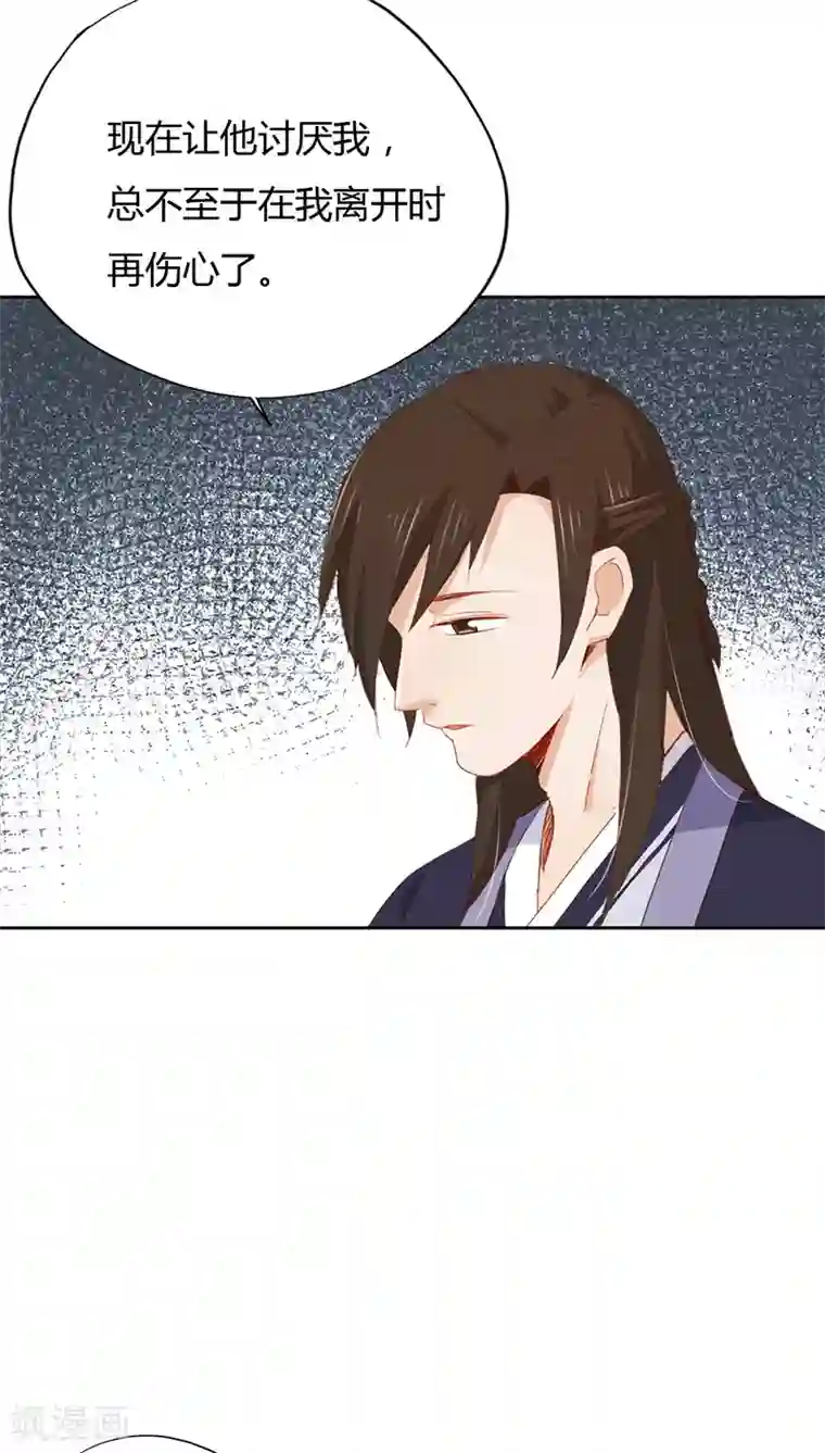 镜花传说第31话