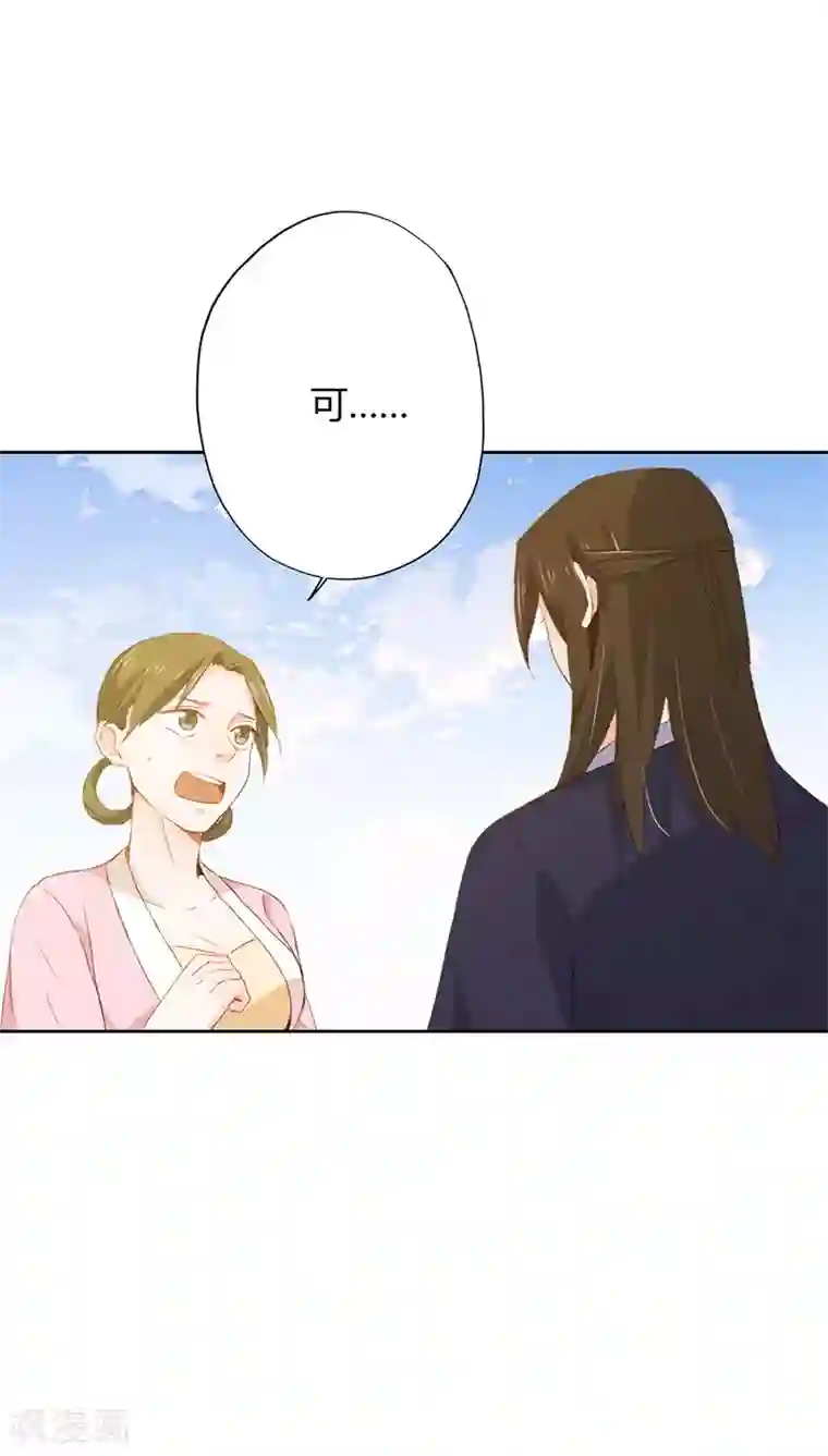 镜花传说第31话