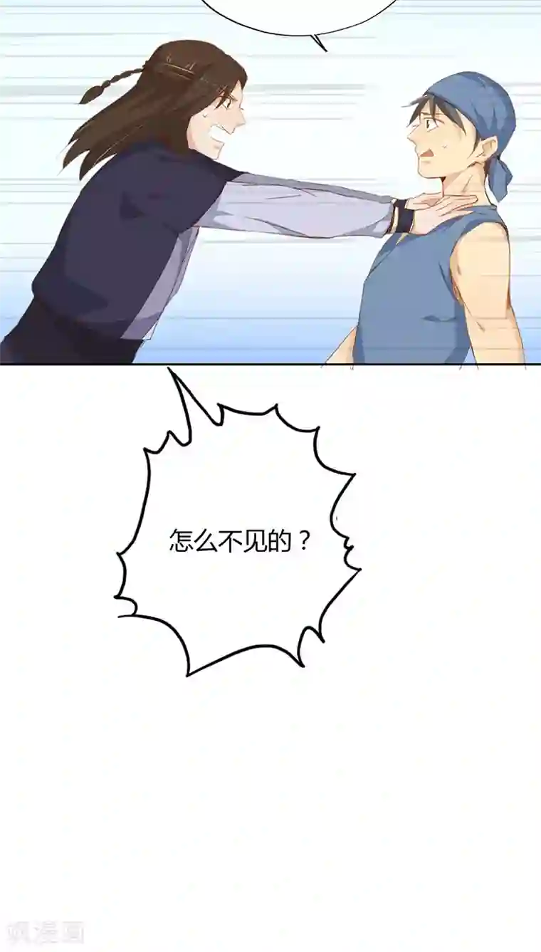 镜花传说第31话