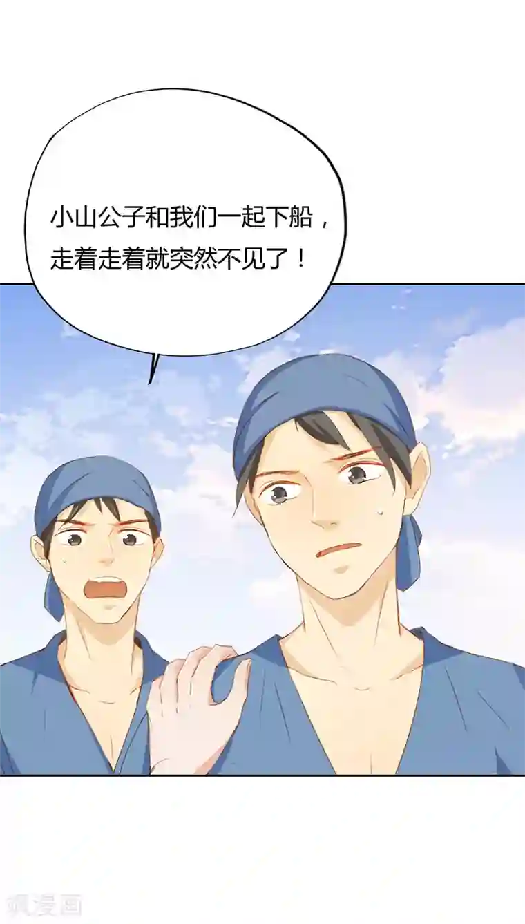 镜花传说第31话