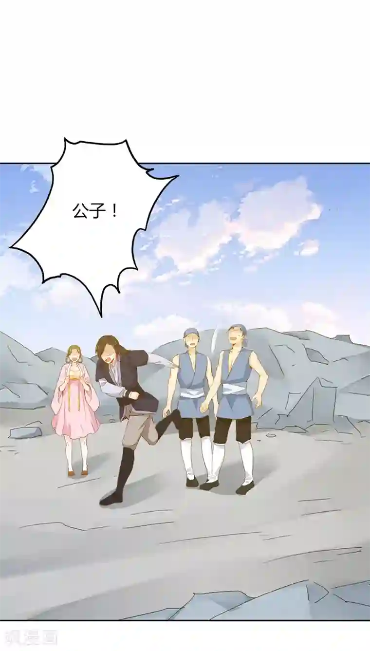 镜花传说第31话