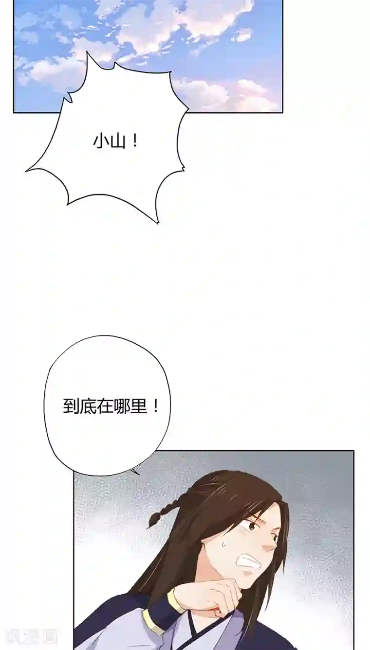 镜花传说第31话