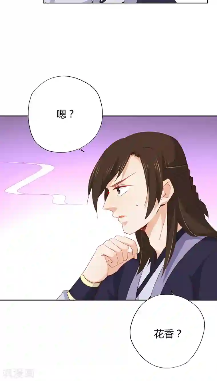 镜花传说第31话