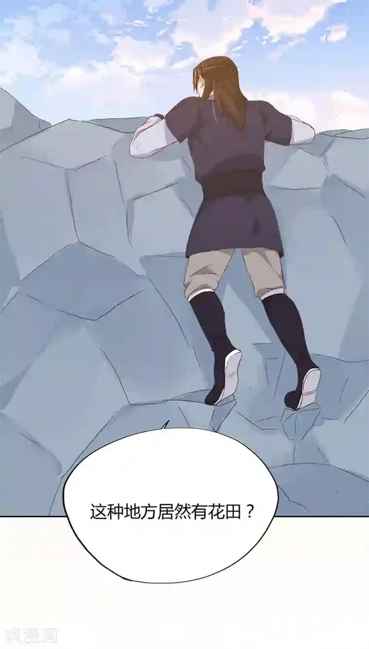 镜花传说第31话