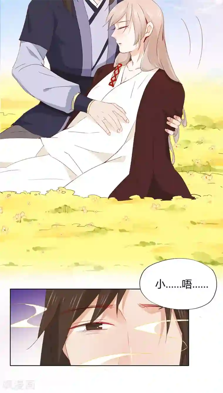 镜花传说第31话