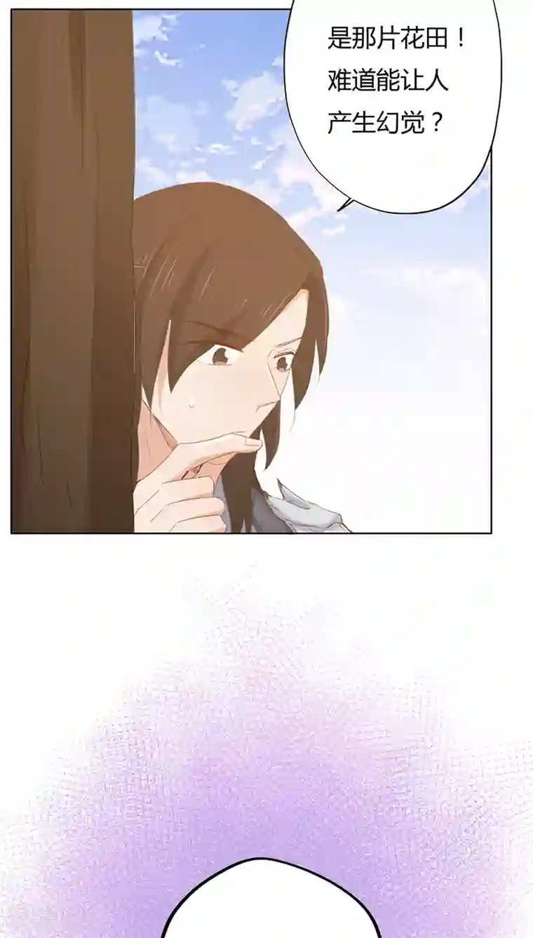 镜花传说第31话