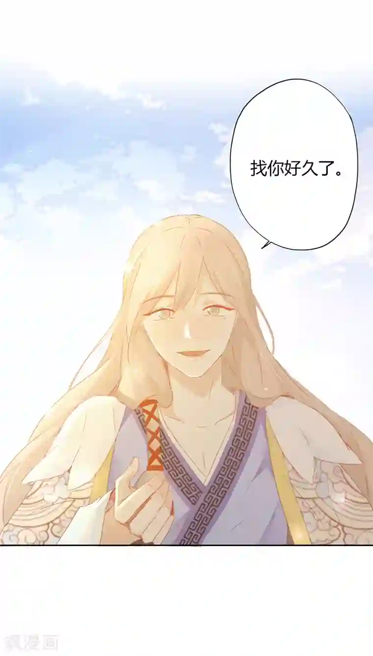 镜花传说第31话