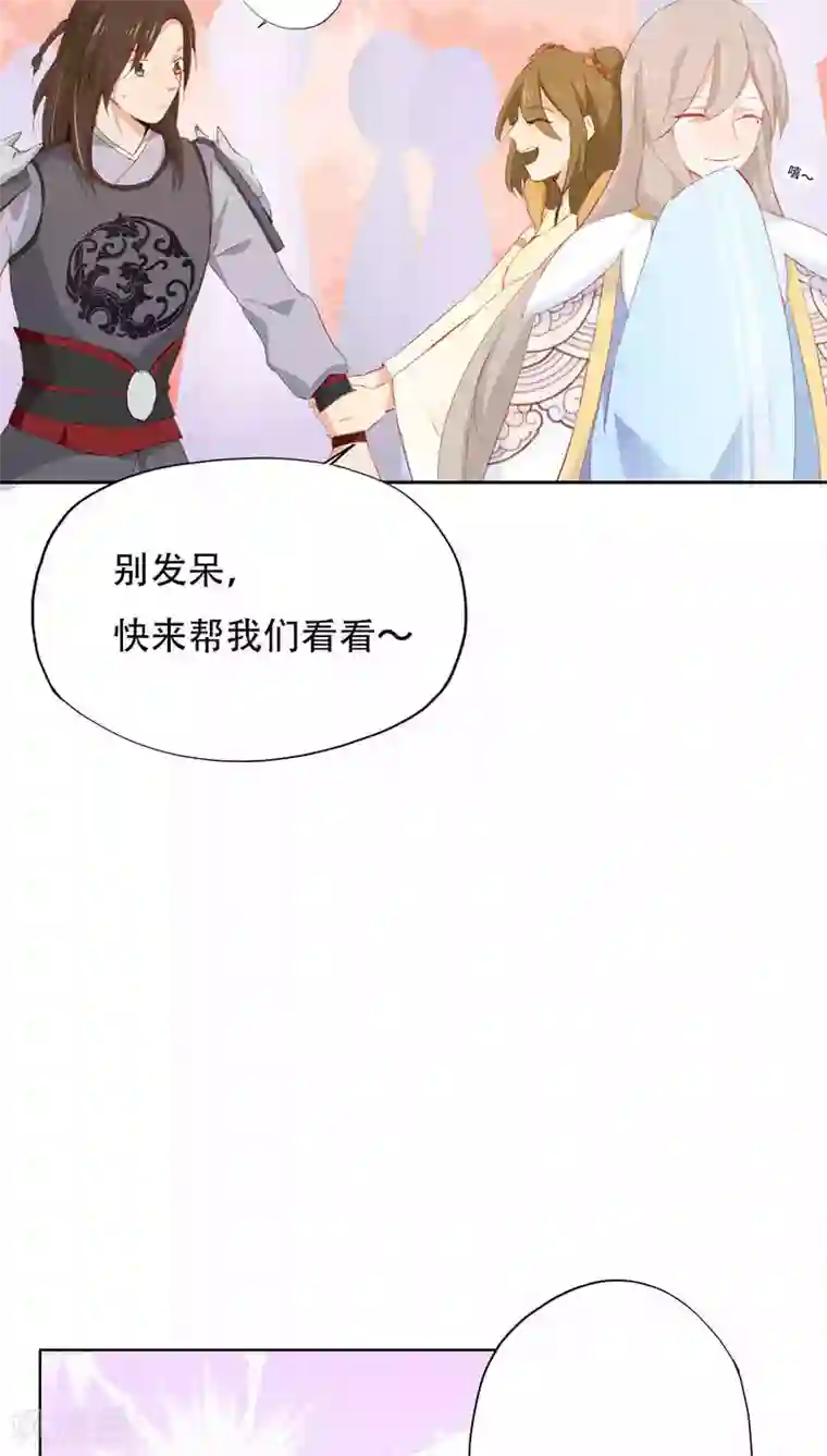 镜花传说第32话