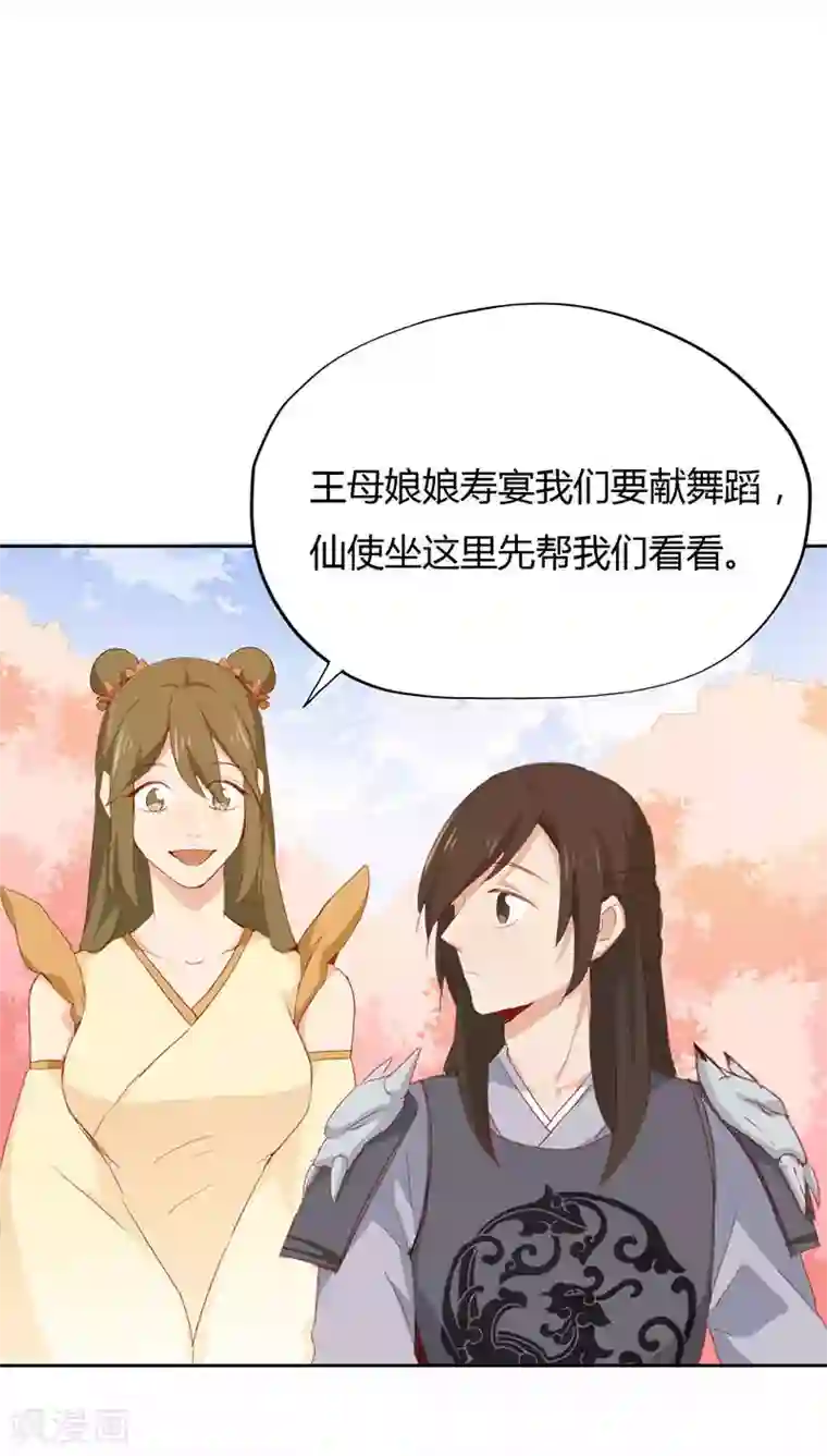 镜花传说第32话