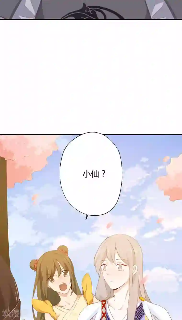 镜花传说第32话