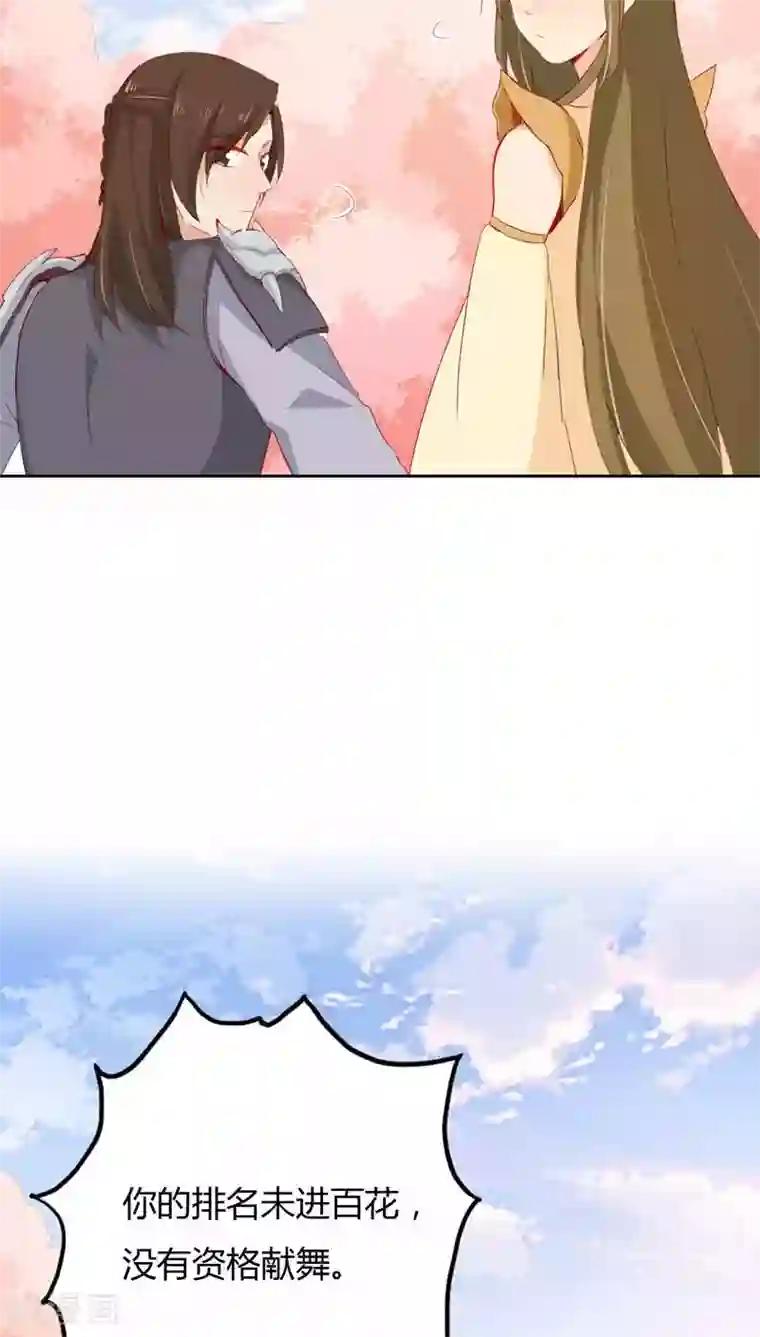 镜花传说第32话