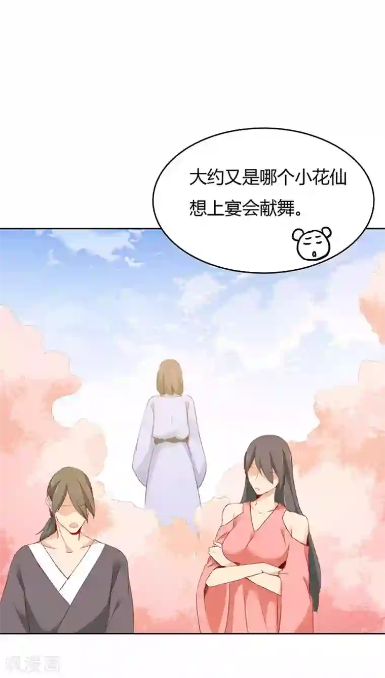 镜花传说第32话