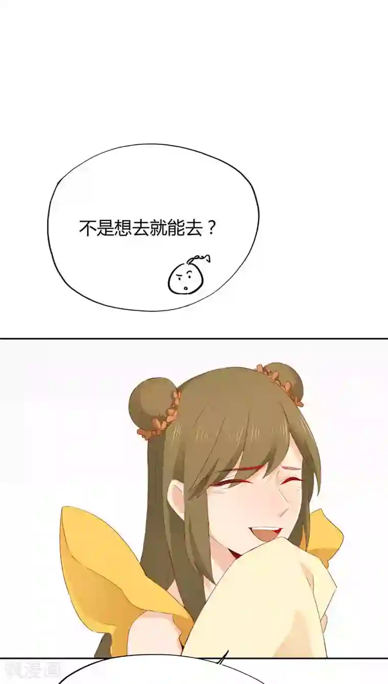 镜花传说第32话