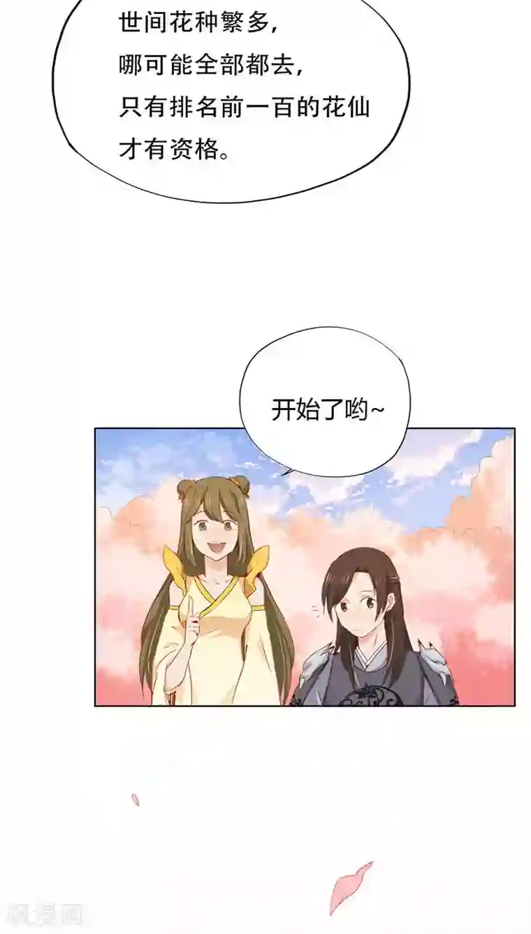 镜花传说第32话