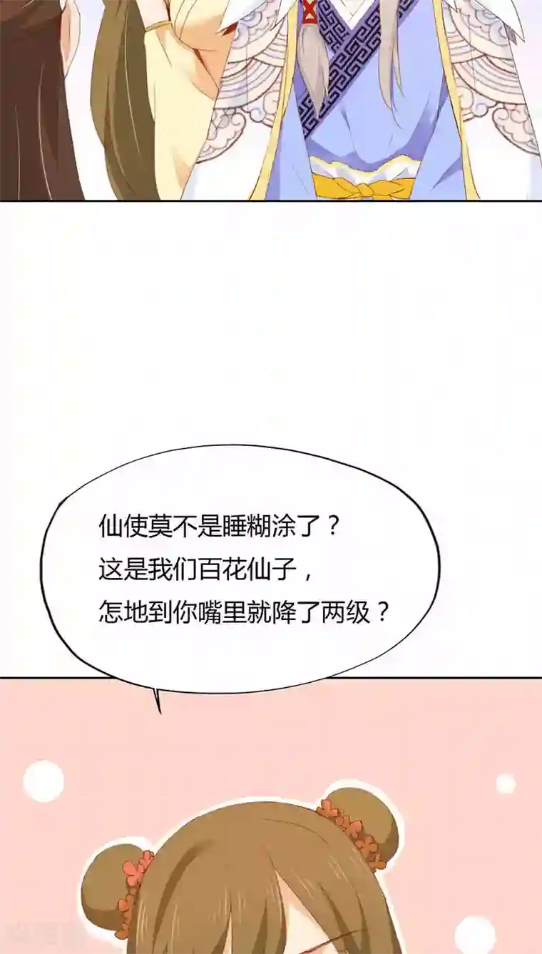 镜花传说第32话