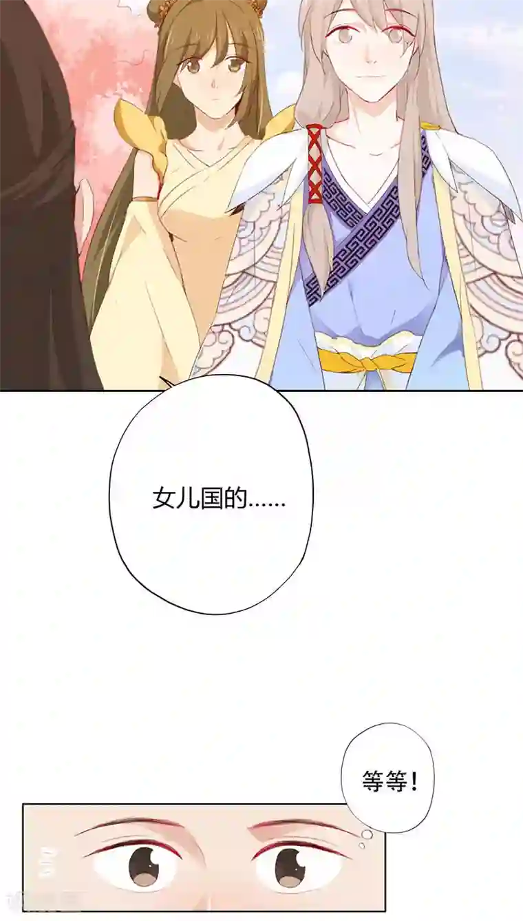 镜花传说第32话