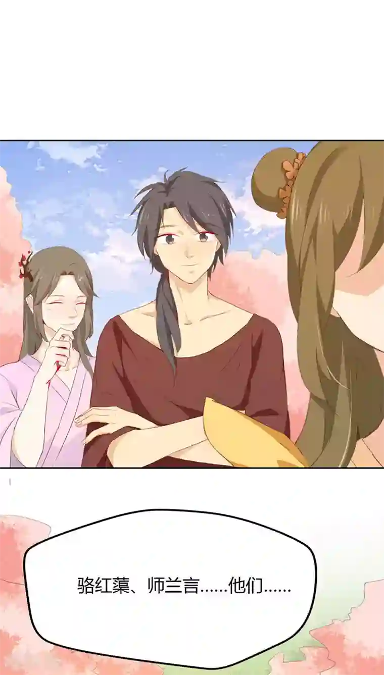 镜花传说第32话
