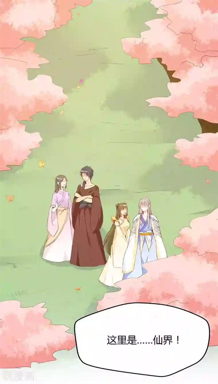 镜花传说第32话