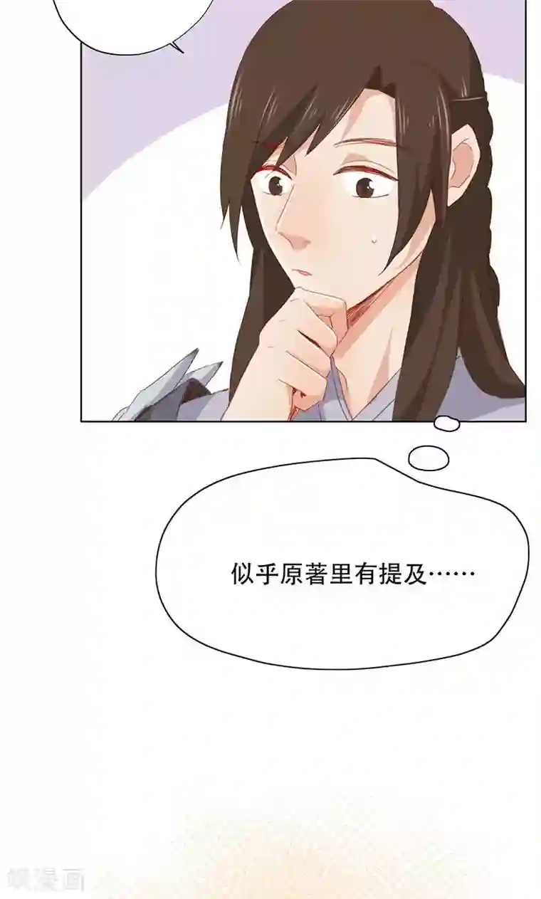 镜花传说第33话