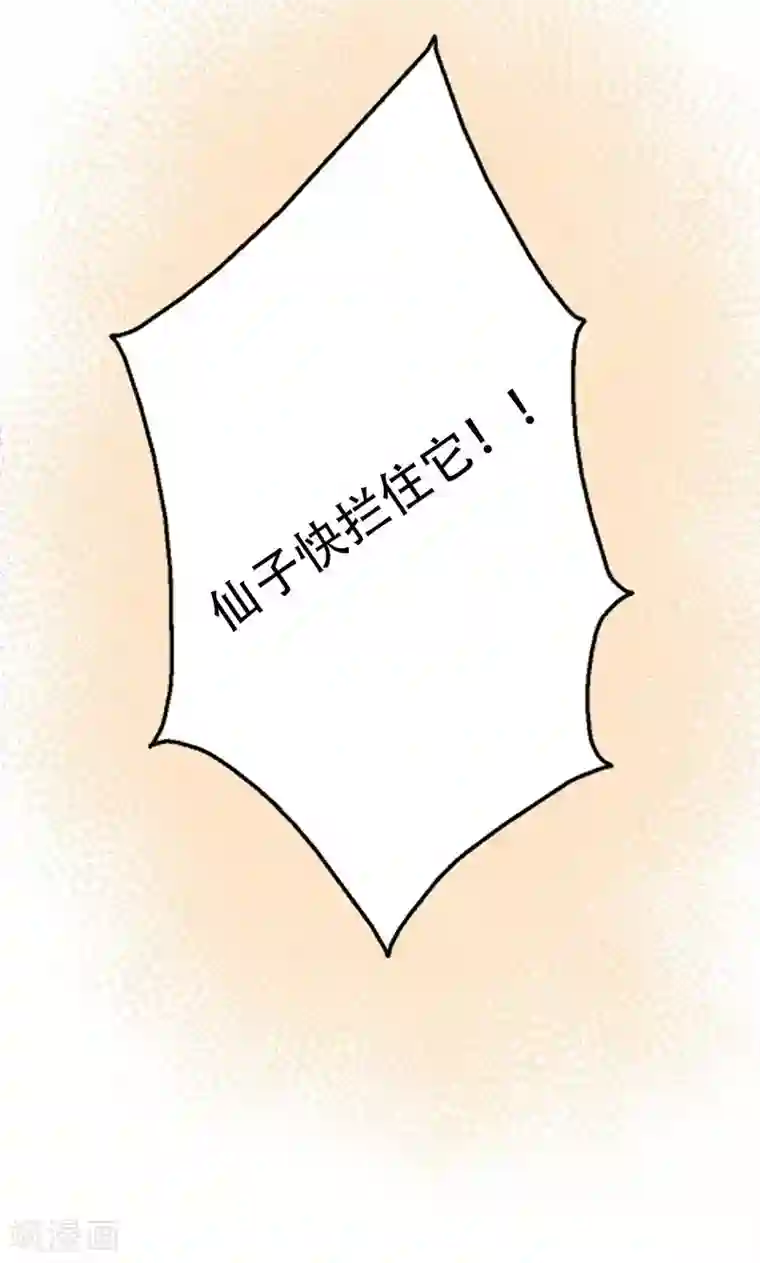 镜花传说第33话