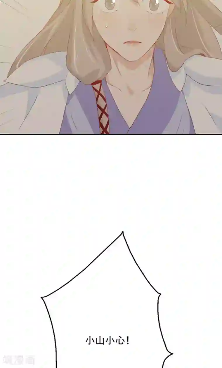 镜花传说第33话