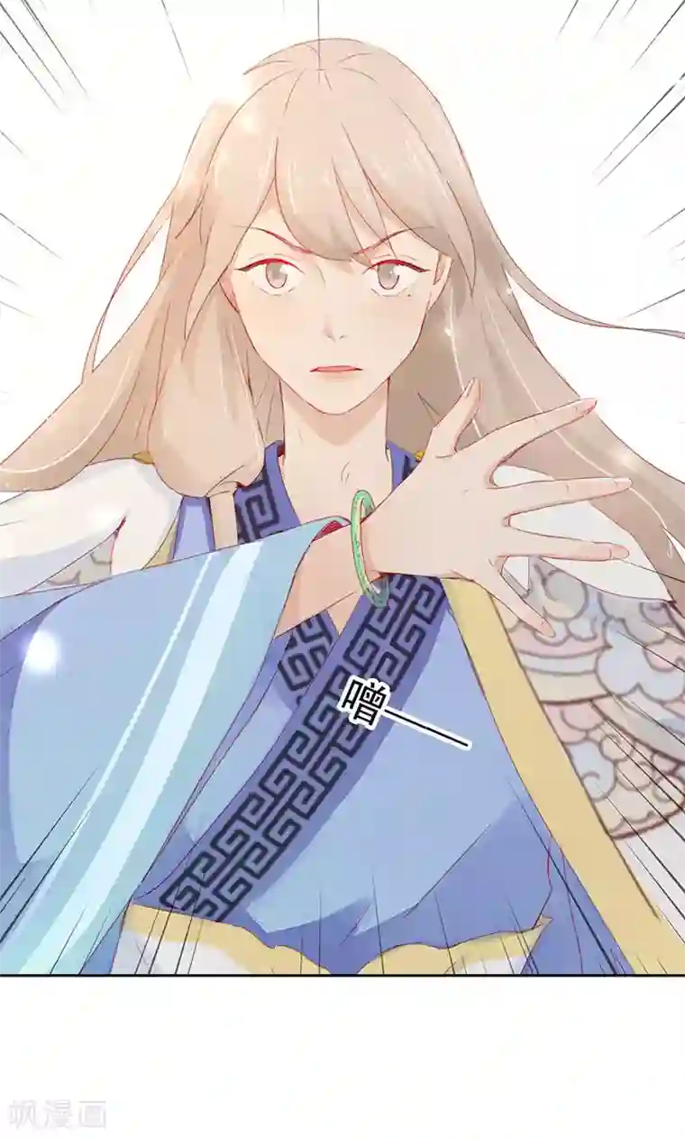 镜花传说第33话