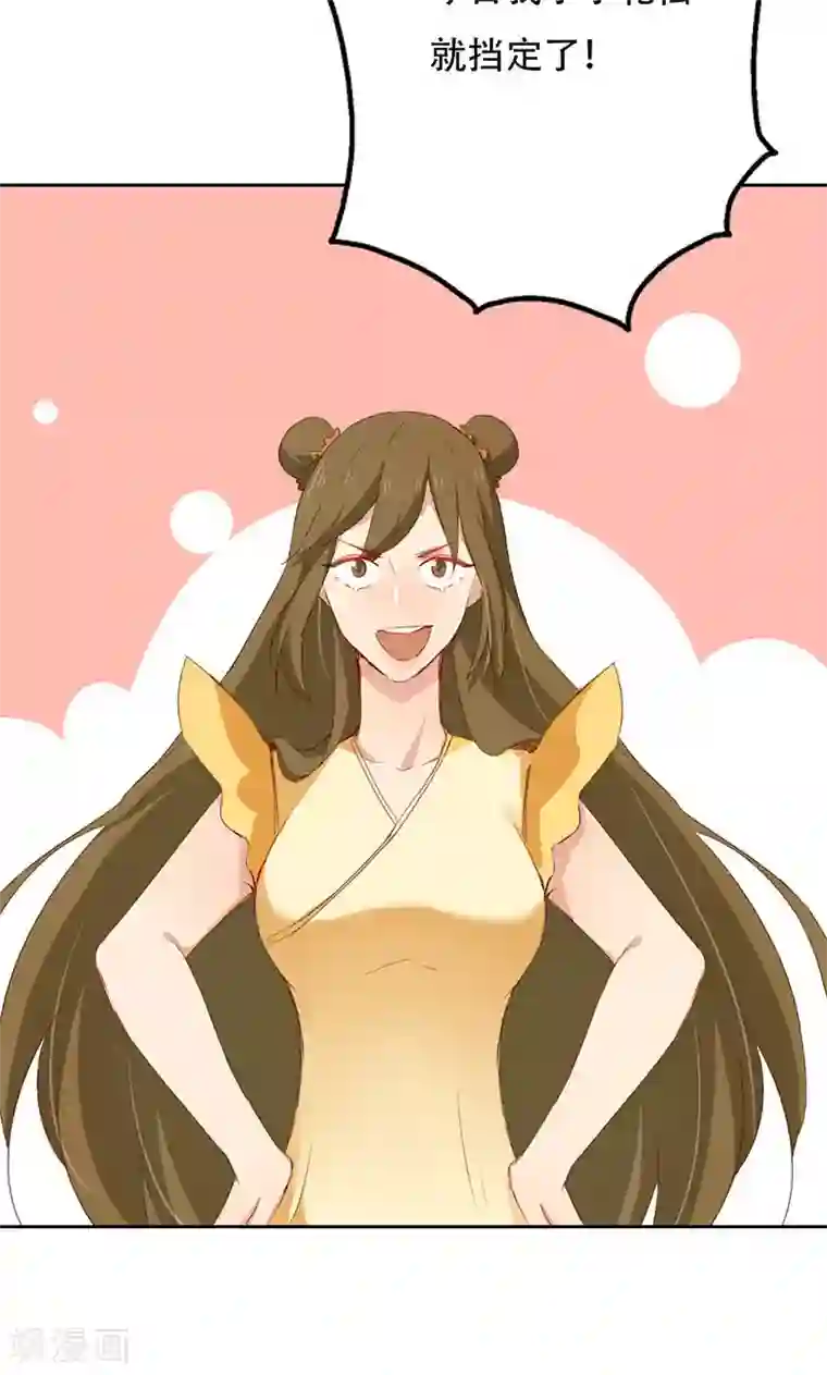 镜花传说第33话