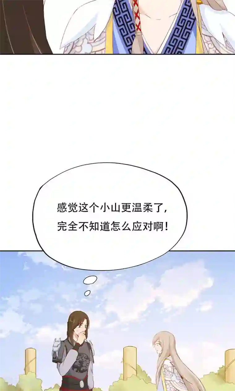 镜花传说第33话
