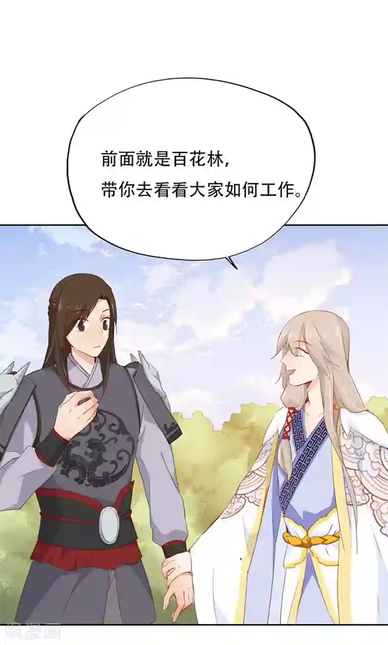 镜花传说第33话