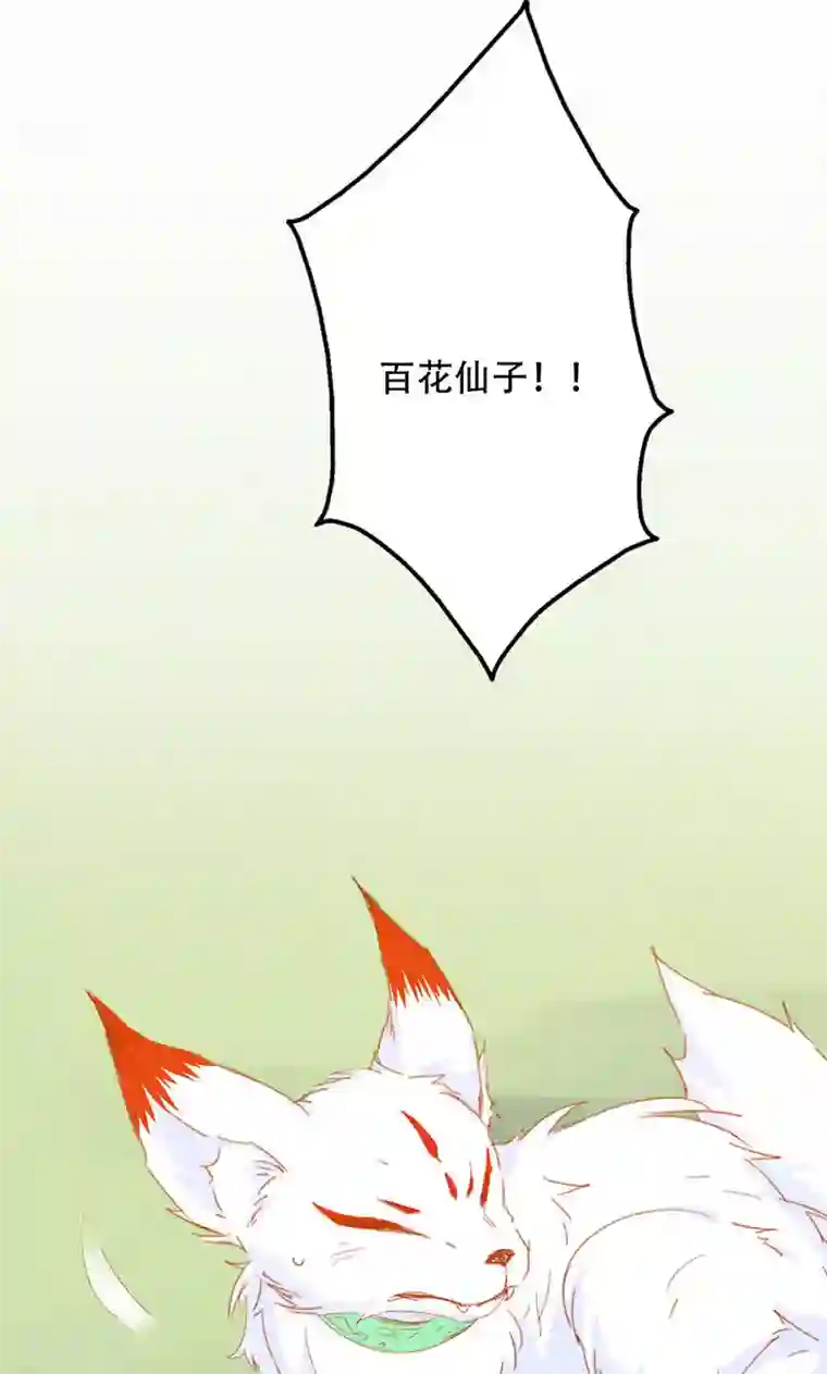 镜花传说第34话