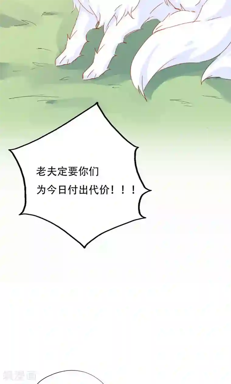 镜花传说第34话