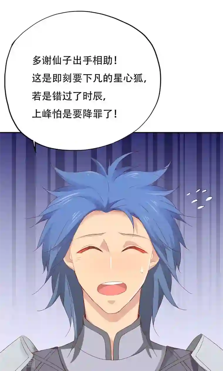 镜花传说第34话