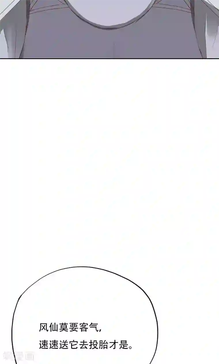 镜花传说第34话