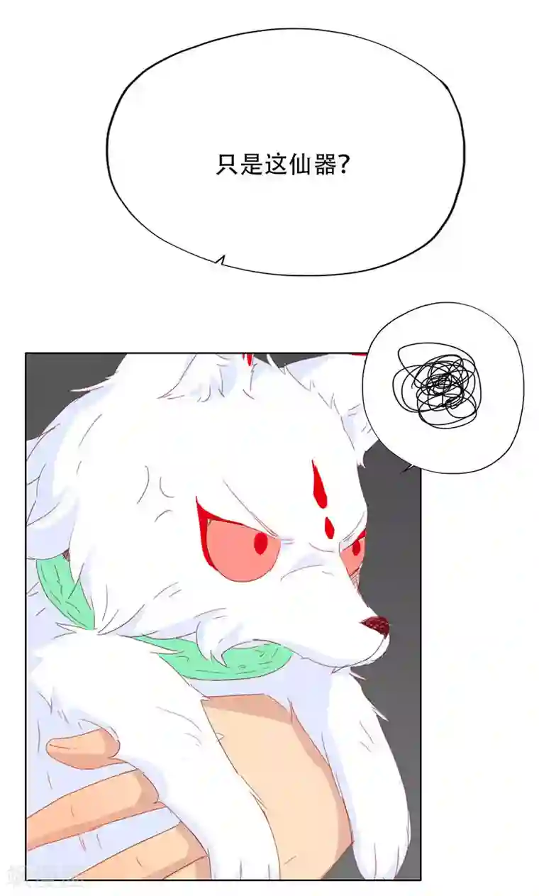 镜花传说第34话