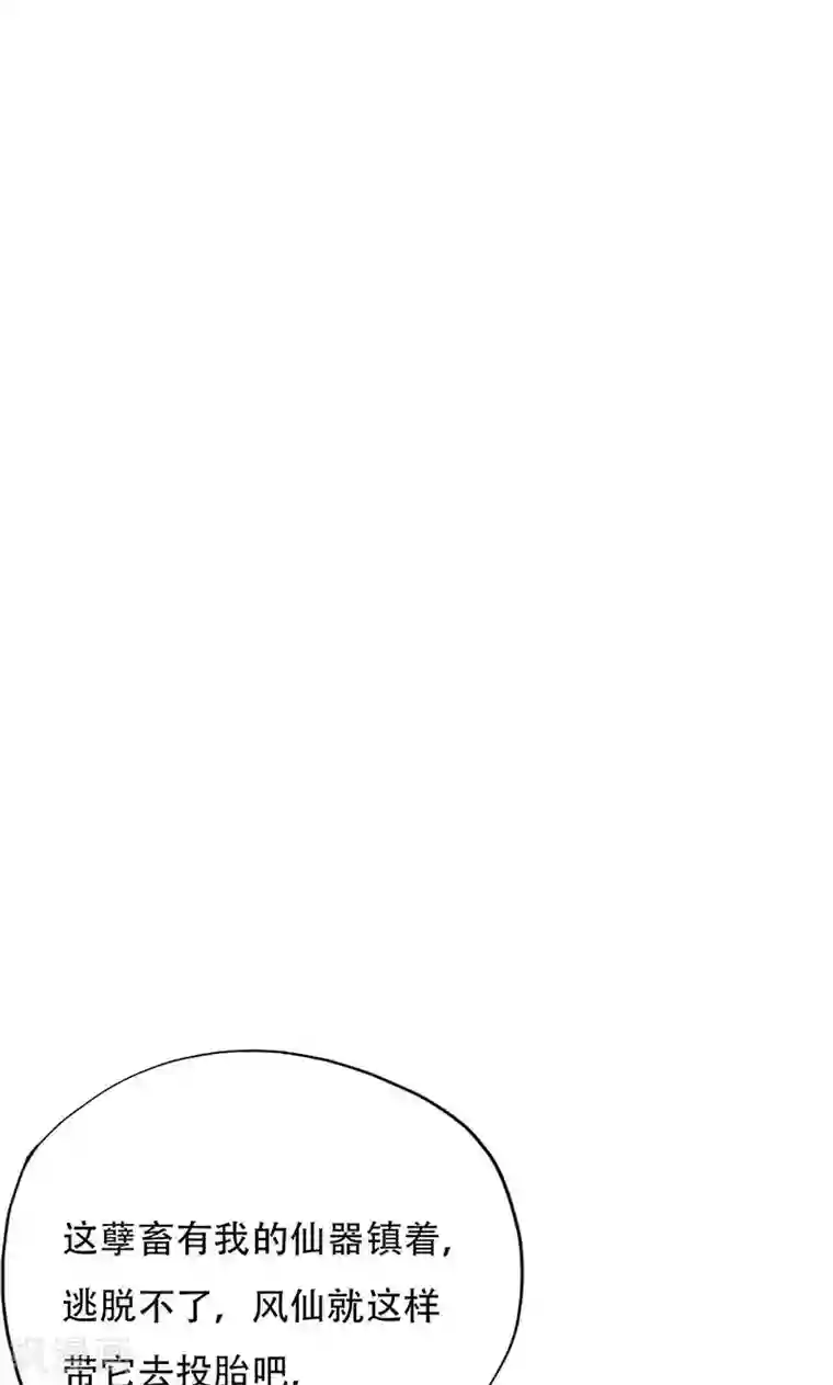 镜花传说第34话