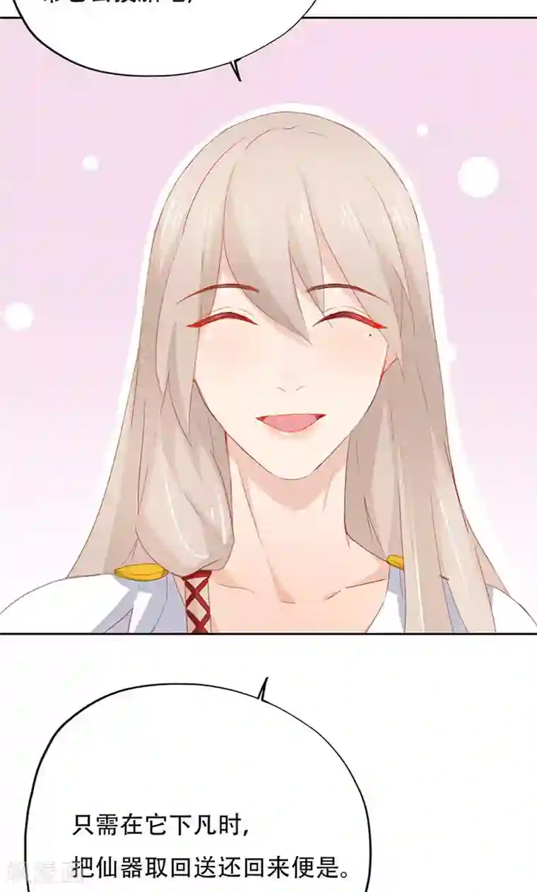 镜花传说第34话