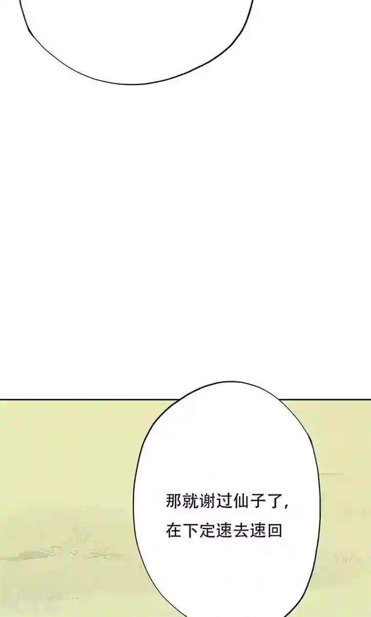 镜花传说第34话