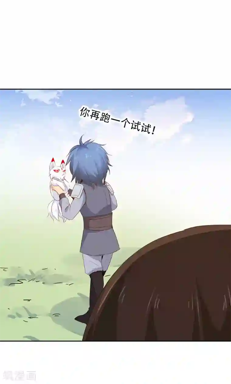 镜花传说第34话