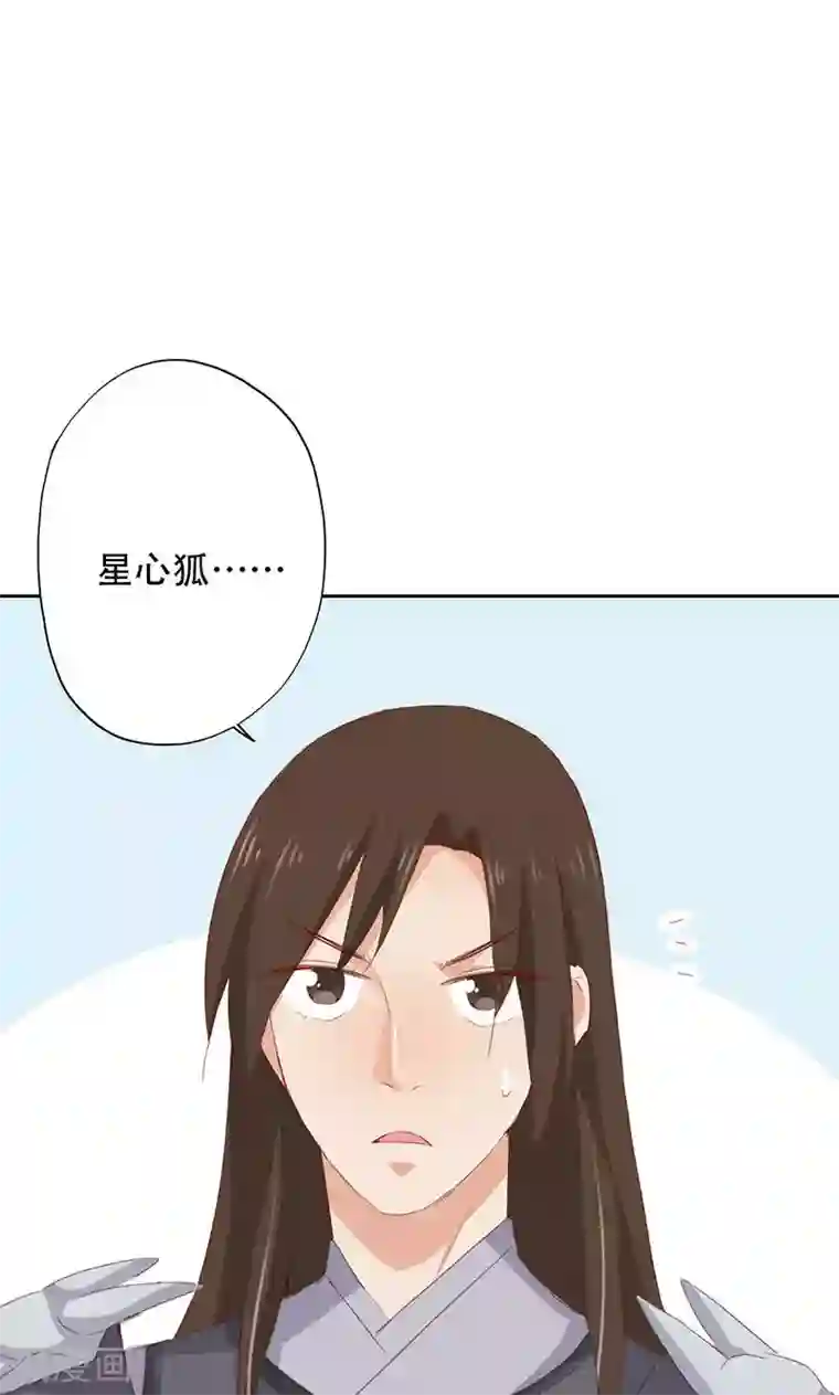 镜花传说第34话