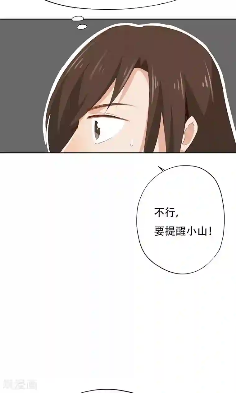 镜花传说第34话