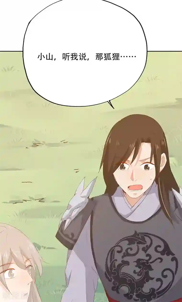 镜花传说第34话