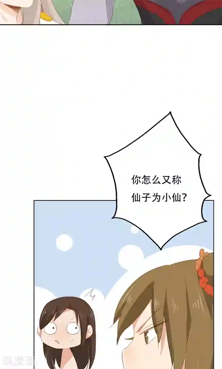 镜花传说第34话