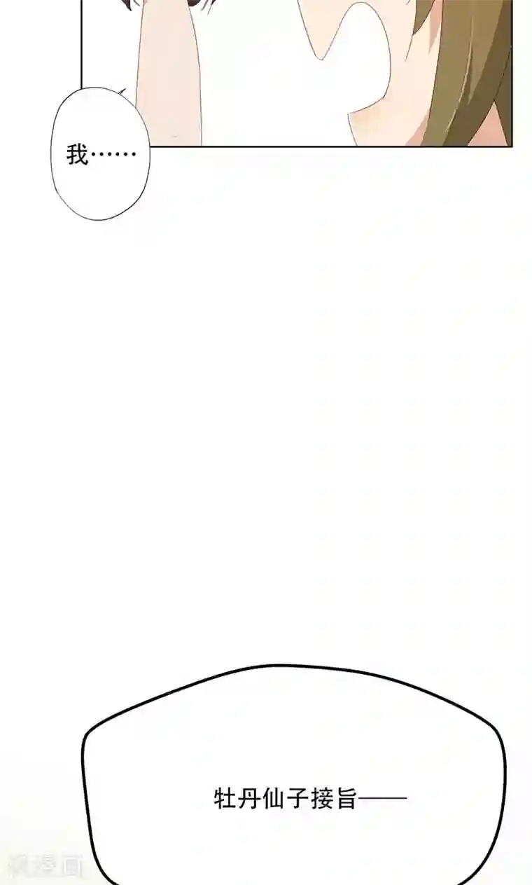 镜花传说第34话