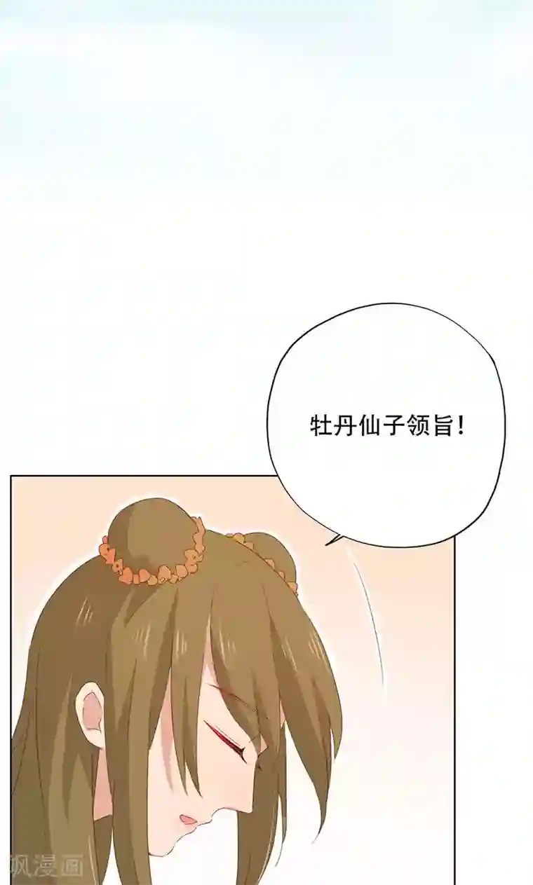 镜花传说第34话