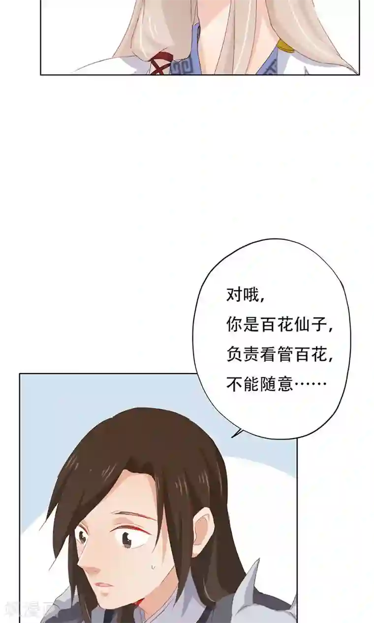 镜花传说第35话